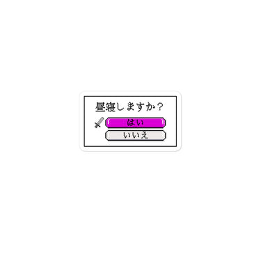 8-Bit Will You Take a Nap Retro Art Sticker